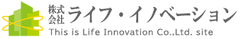 ライフ・イノベーション