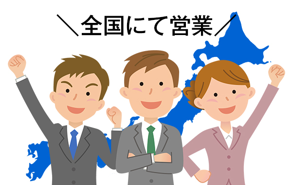 豊富なサービスラインナップで様々なニーズに対応